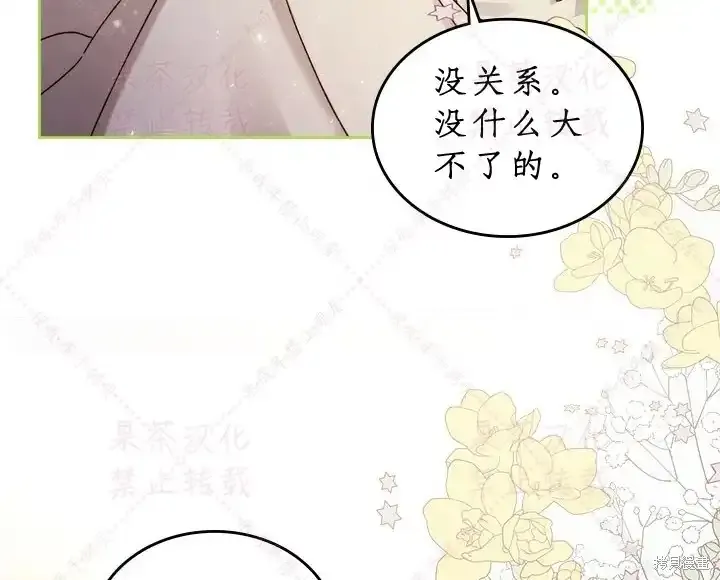 第85话下(19版) 第78页