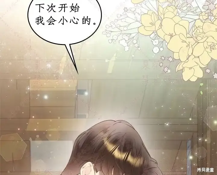 第85话下(19版) 第79页