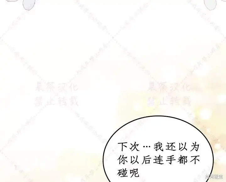 第85话下(19版) 第82页