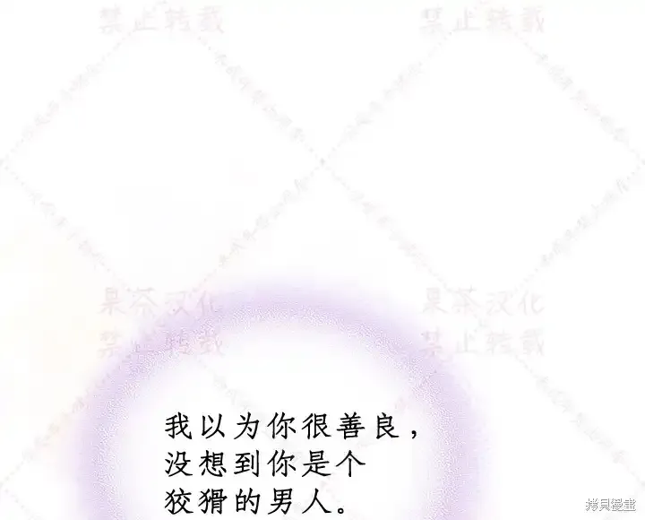 第85话下(19版) 第85页