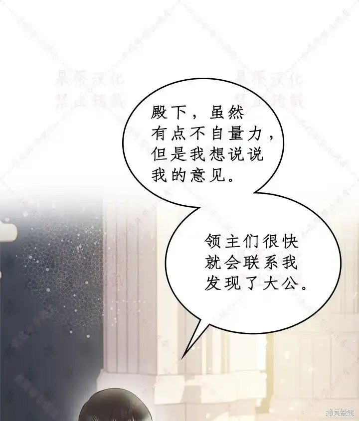 第86话(19版) 第1页