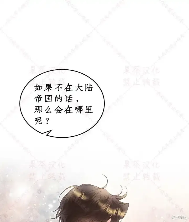 第86话(19版) 第3页