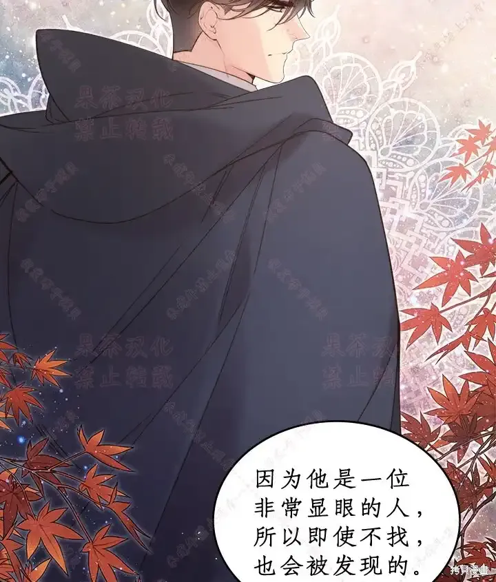 第86话(19版) 第4页