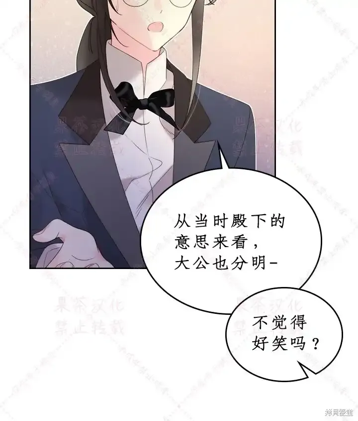 第86话(19版) 第6页