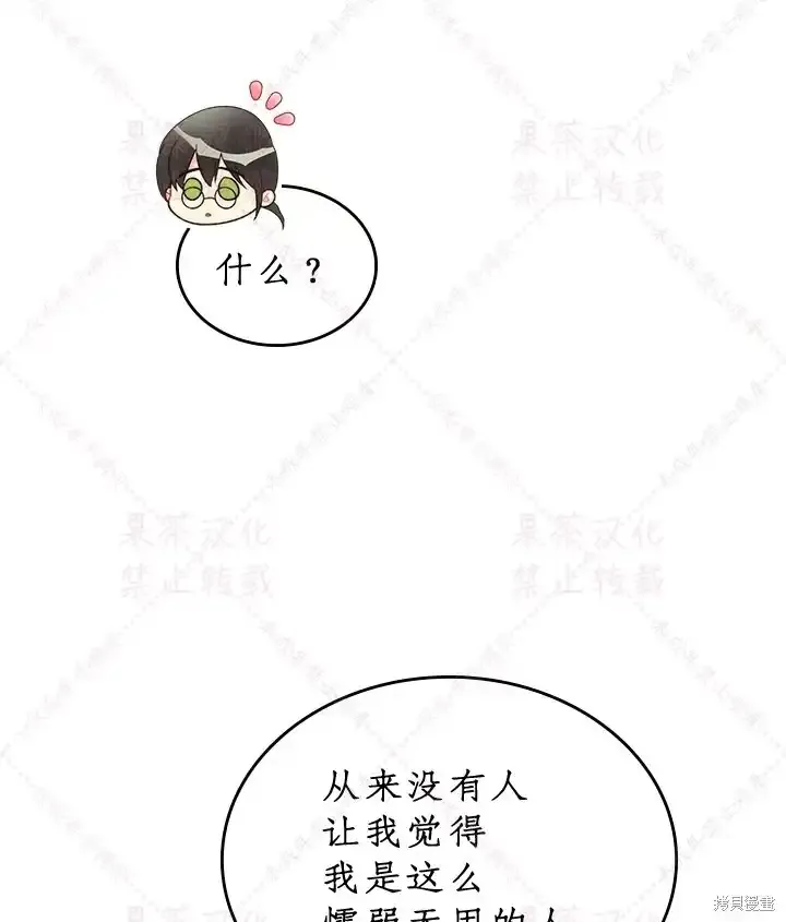 第86话(19版) 第7页