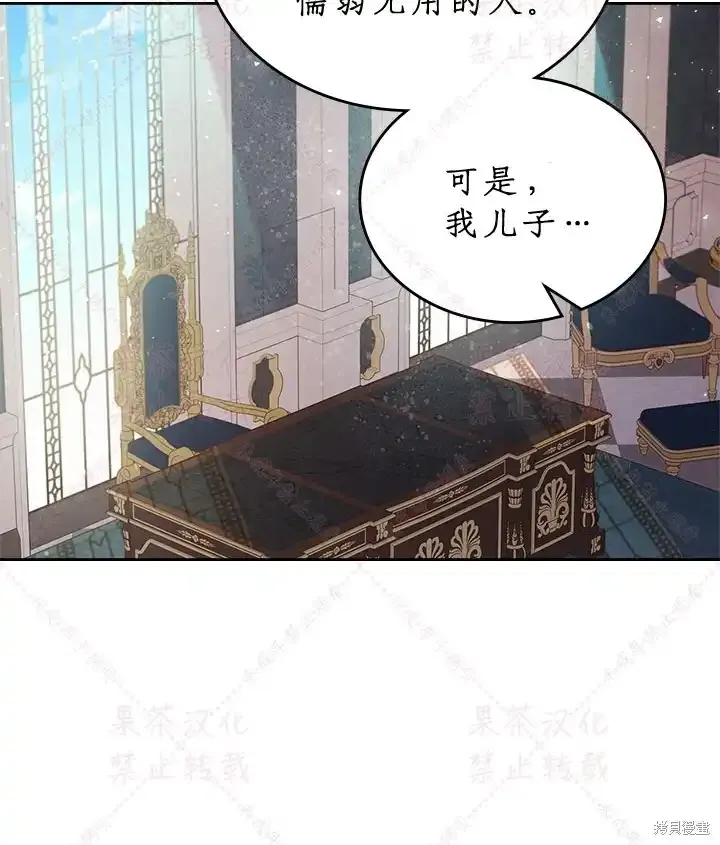 第86话(19版) 第8页