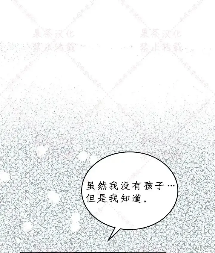 第86话(19版) 第10页