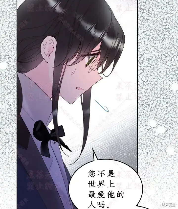第86话(19版) 第11页