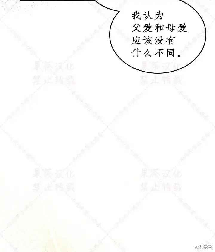 第86话(19版) 第12页