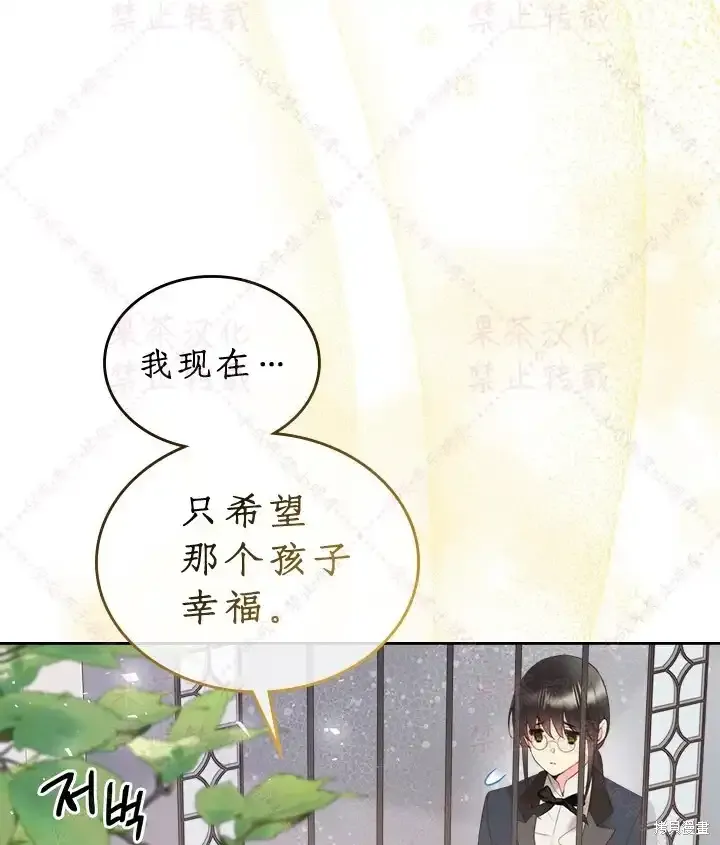 第86话(19版) 第14页