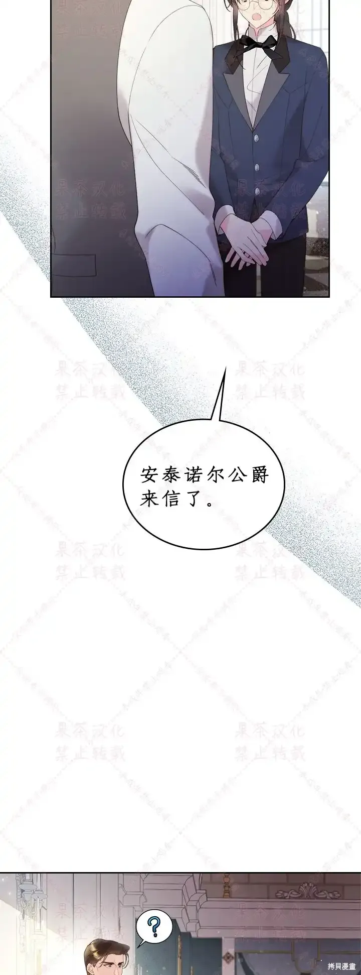 第86话(19版) 第17页