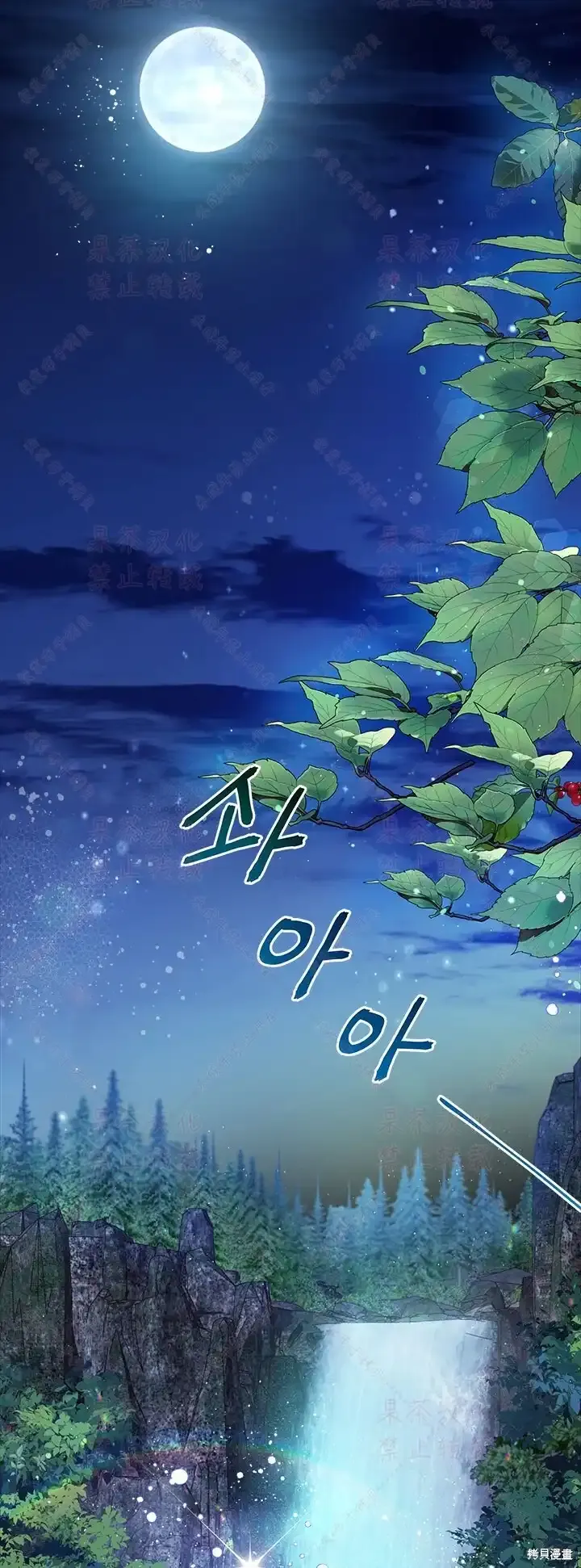 第86话(19版) 第20页