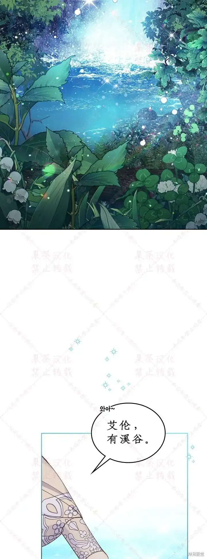 第86话(19版) 第21页