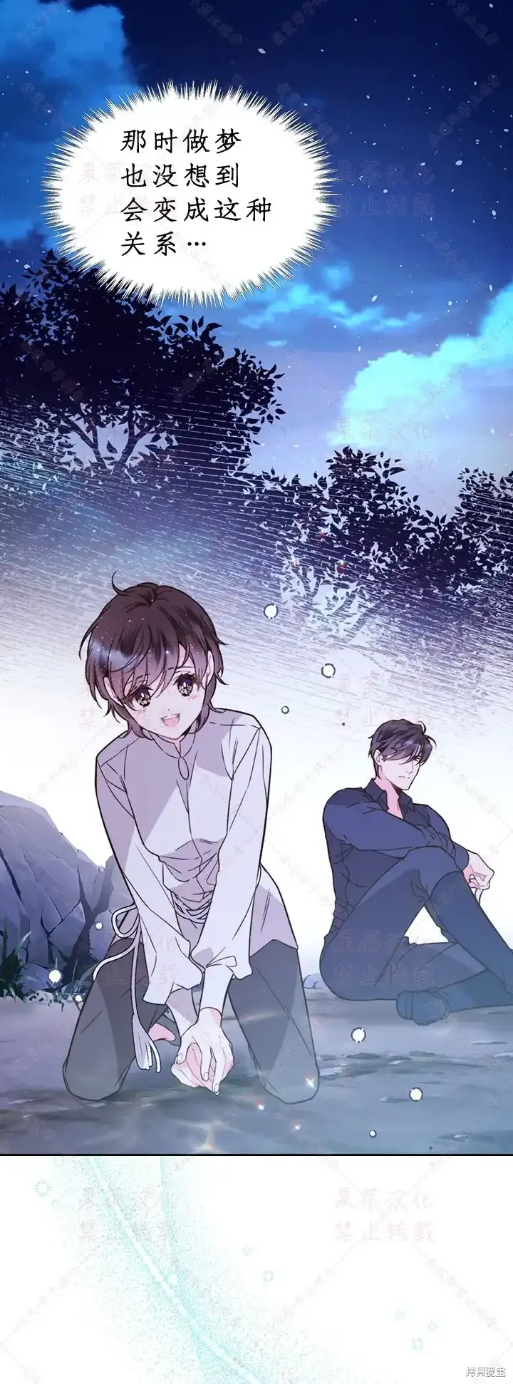 第86话(19版) 第23页