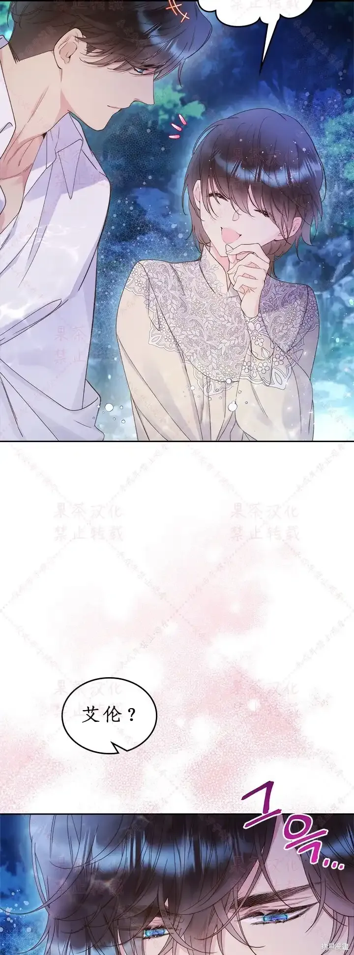 第86话(19版) 第25页
