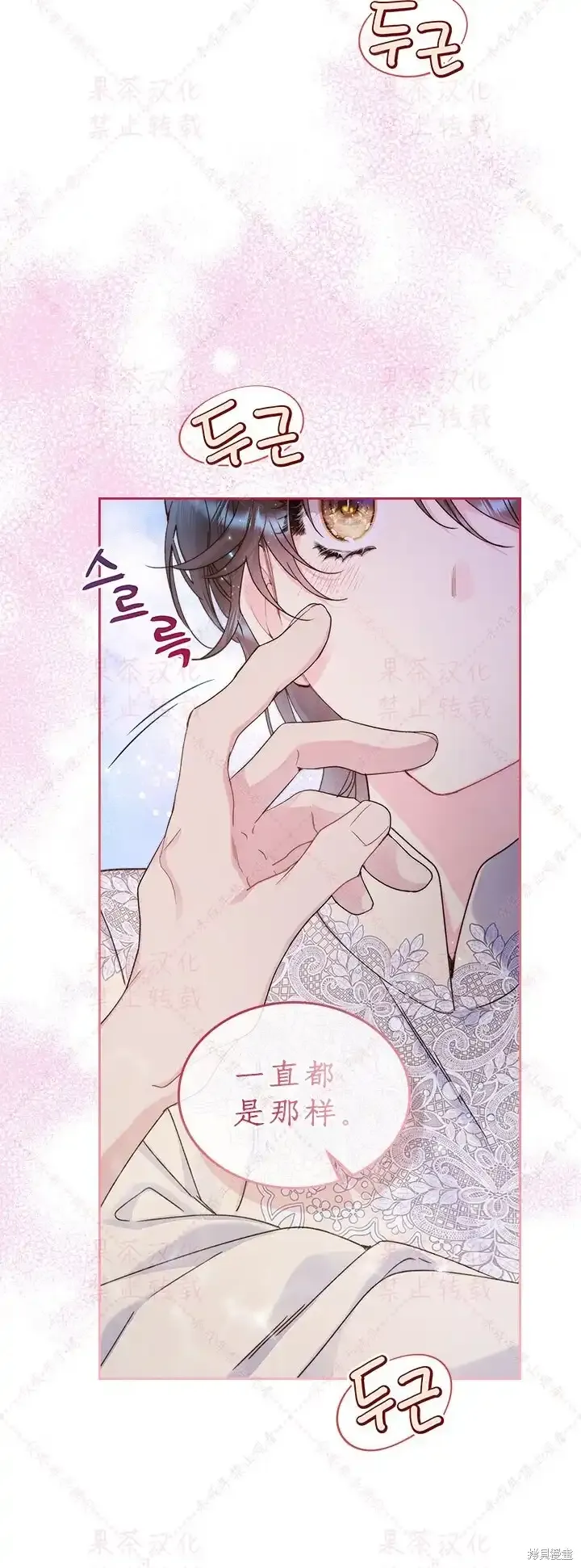 第86话(19版) 第29页