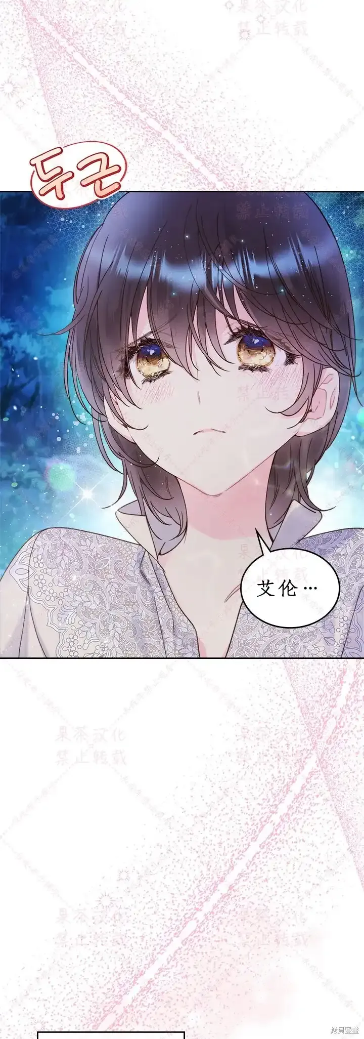 第86话(19版) 第33页