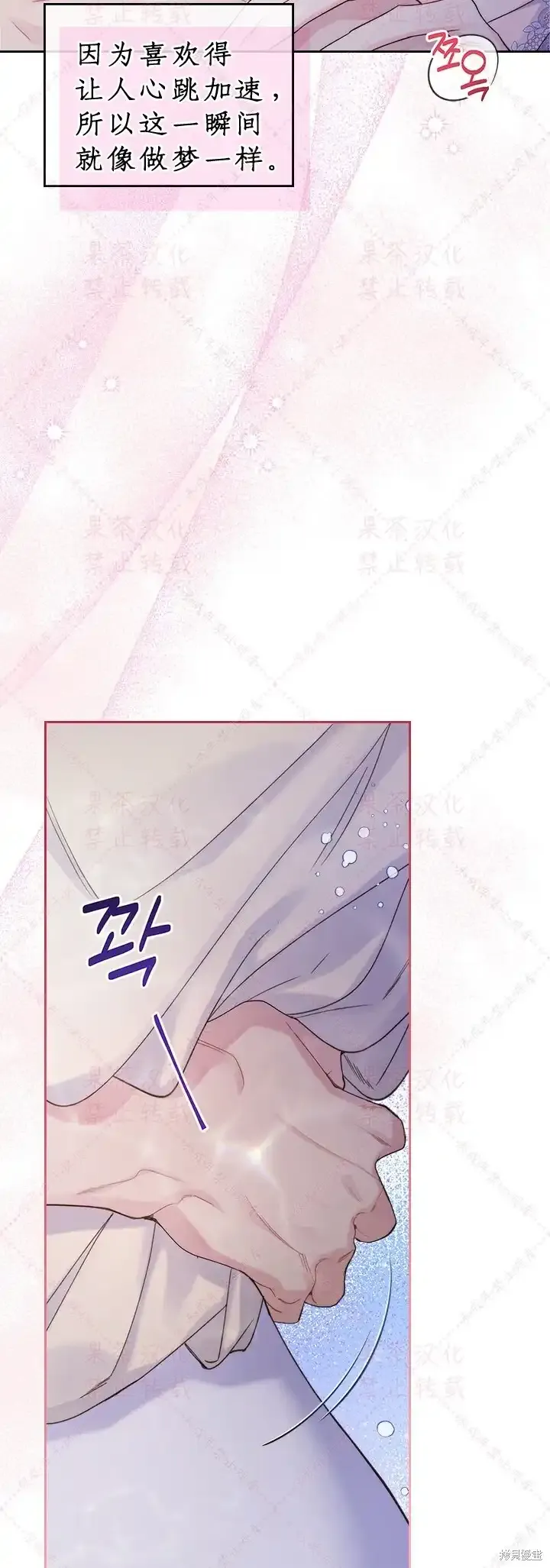 第86话(19版) 第36页