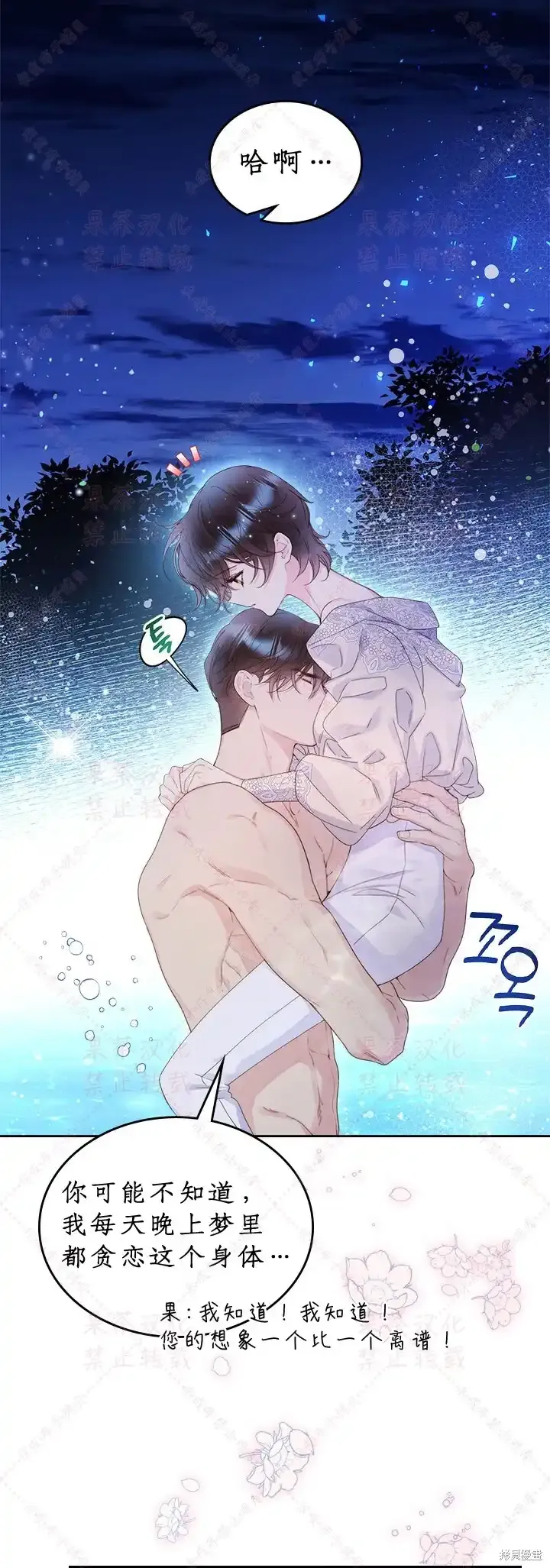 第86话(19版) 第39页