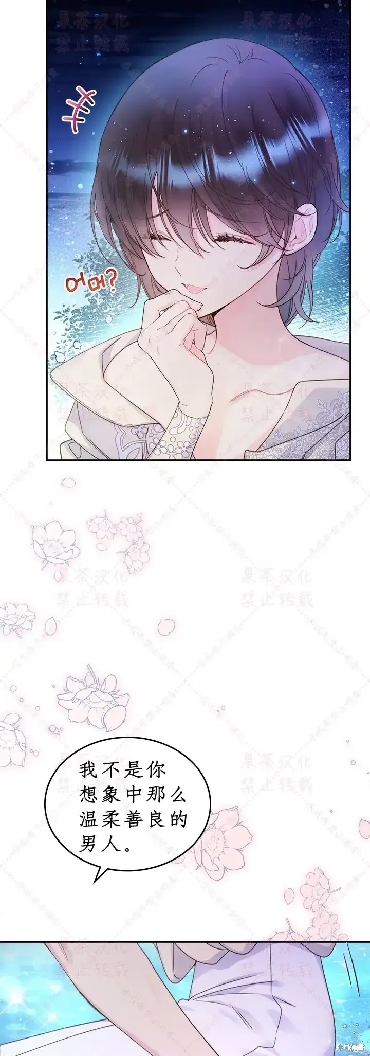 第86话(19版) 第40页
