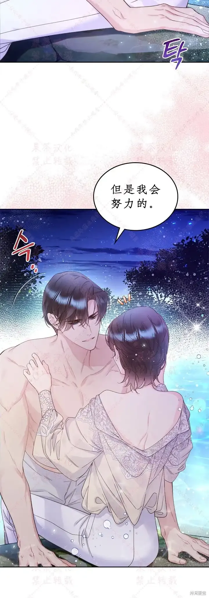 第86话(19版) 第41页