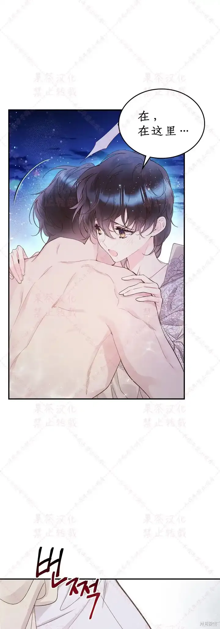 第86话(19版) 第42页