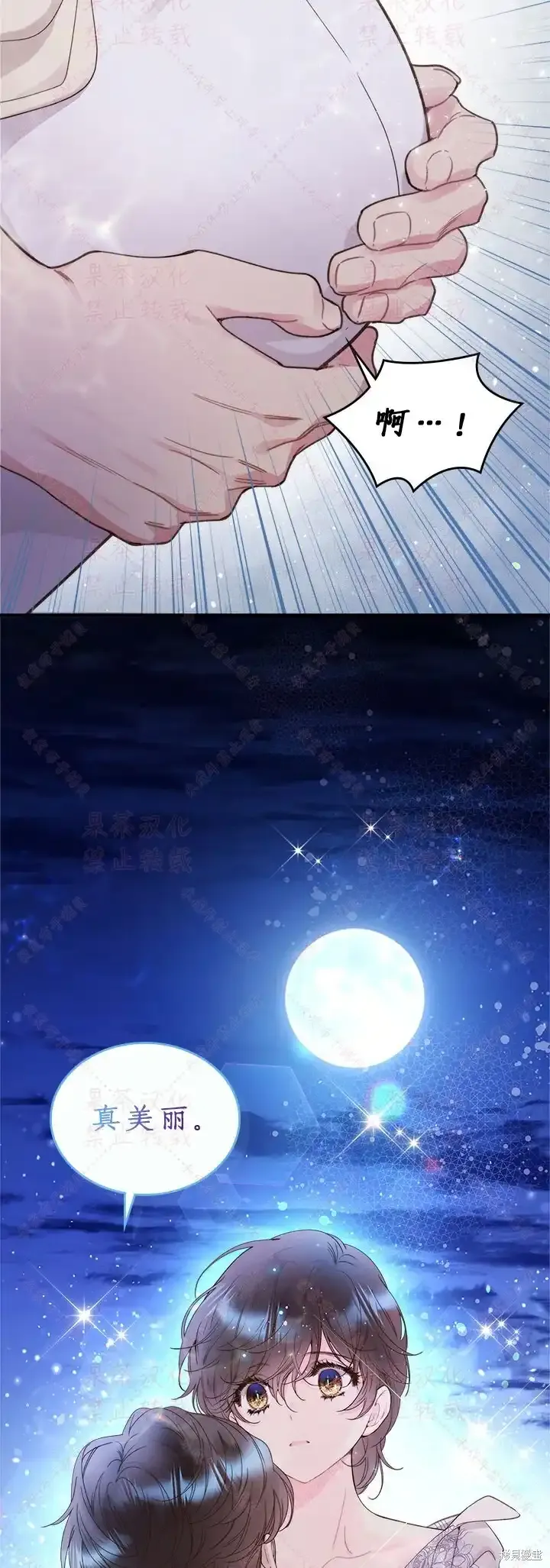 第86话(19版) 第43页