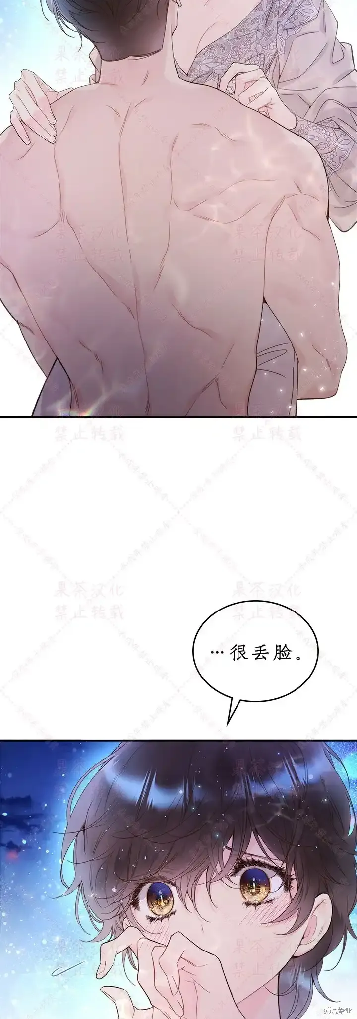 第86话(19版) 第44页