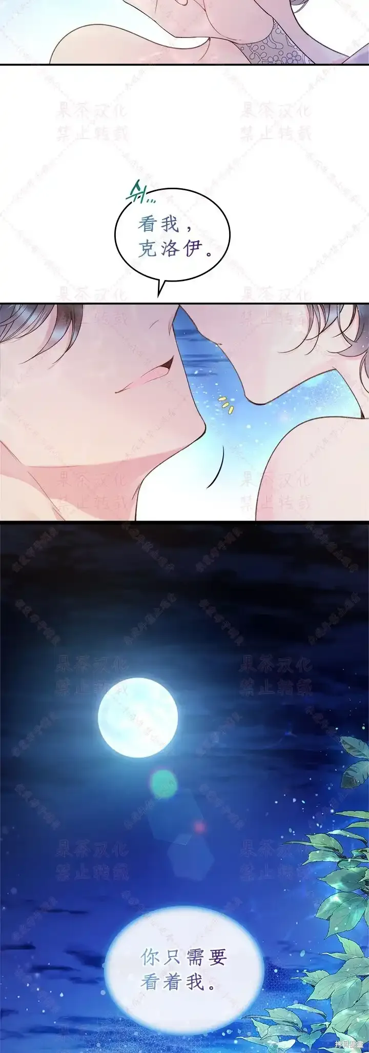 第86话(19版) 第45页