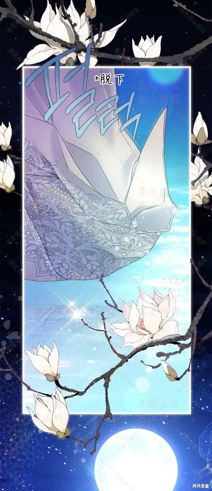 第86话(19版) 第47页