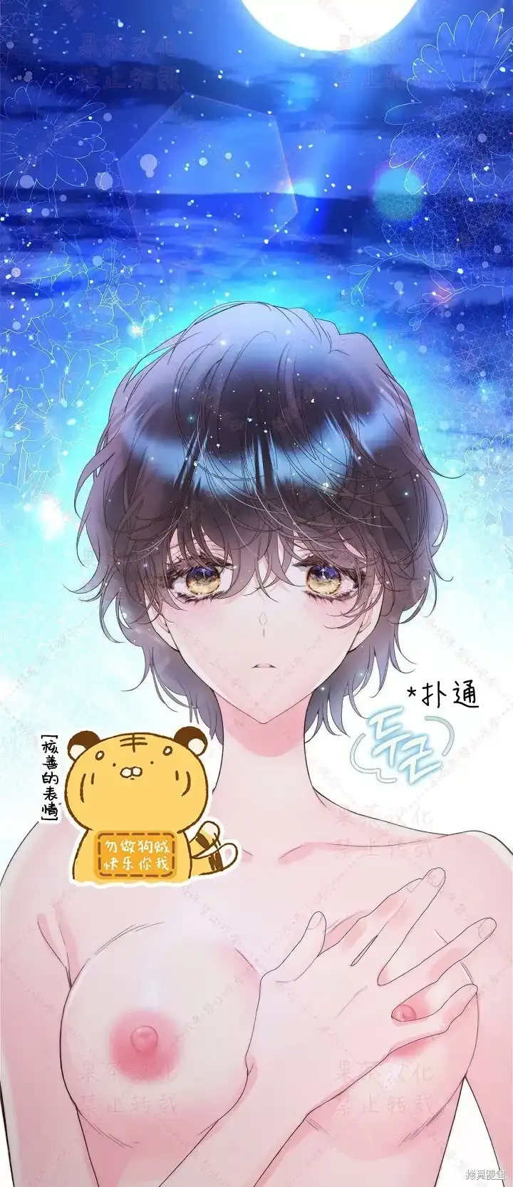 第86话(19版) 第48页