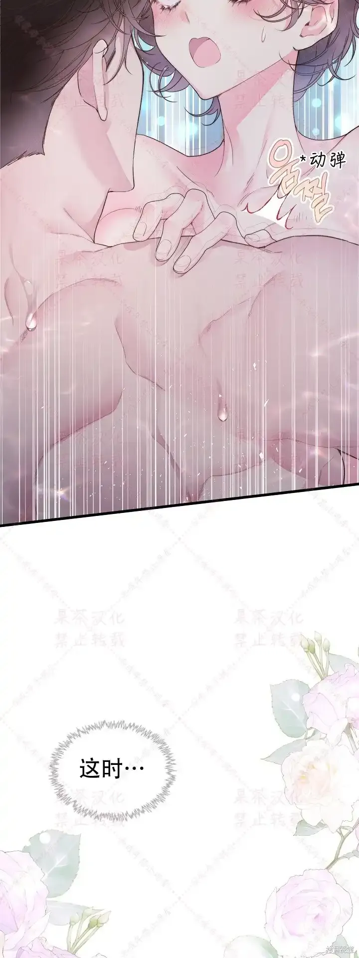 第86话(19版) 第67页