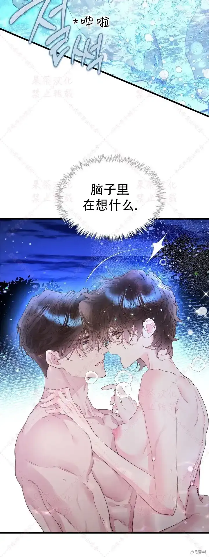 第86话(19版) 第69页
