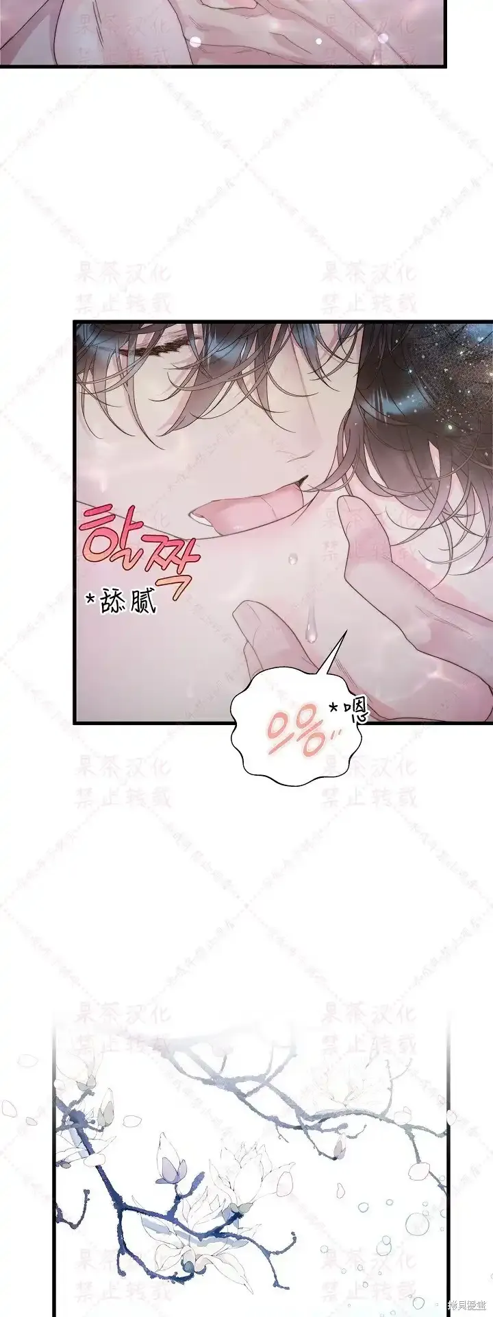 第86话(19版) 第71页