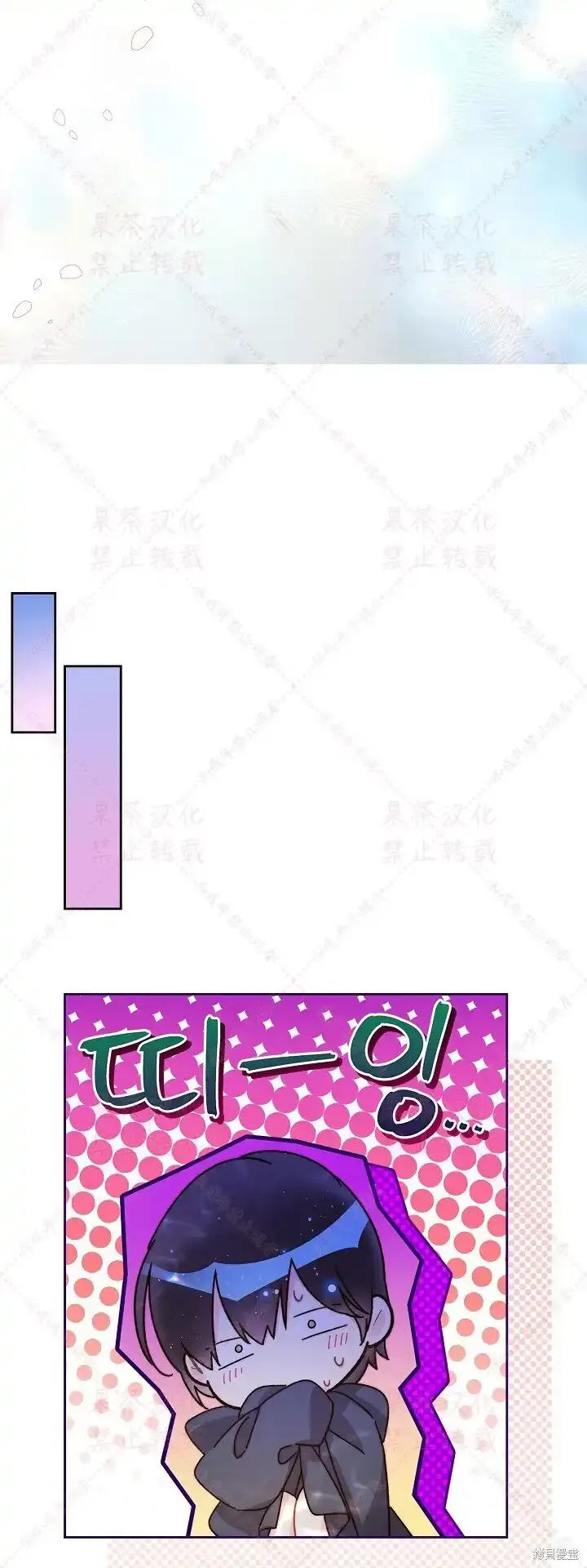 第86话(19版) 第75页