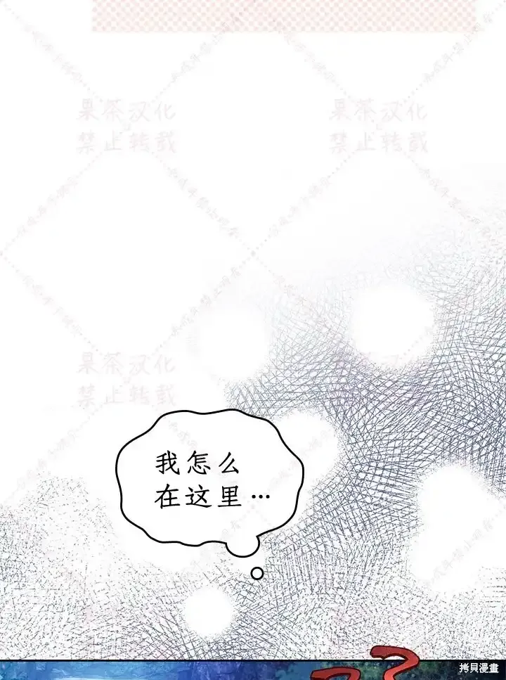 第86话(19版) 第76页