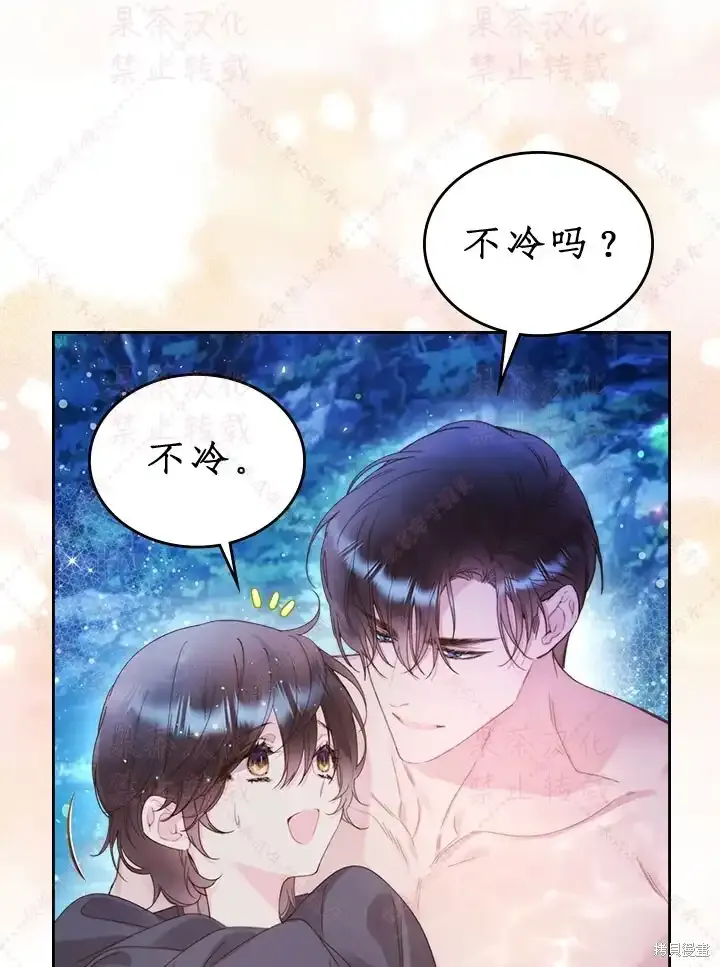第86话(19版) 第78页