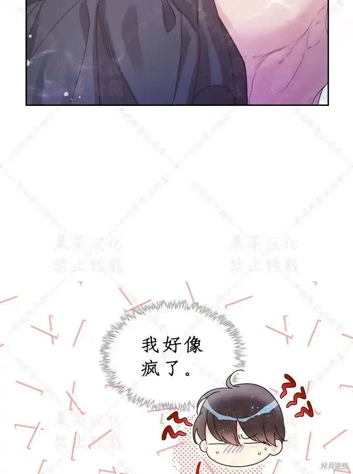 第86话(19版) 第79页