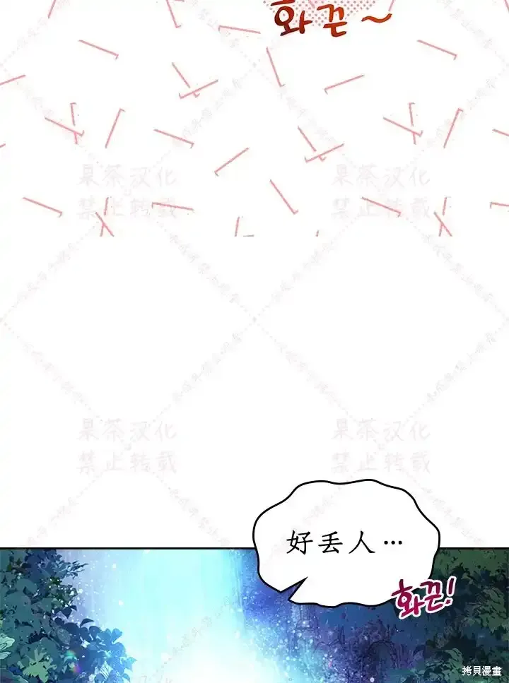 第86话(19版) 第80页