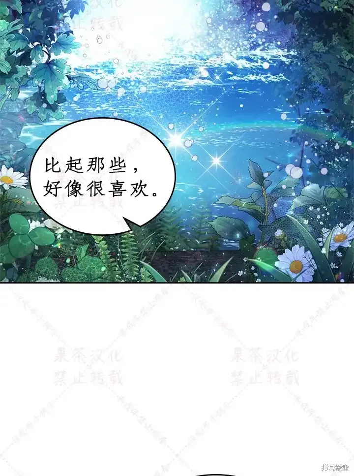 第86话(19版) 第81页