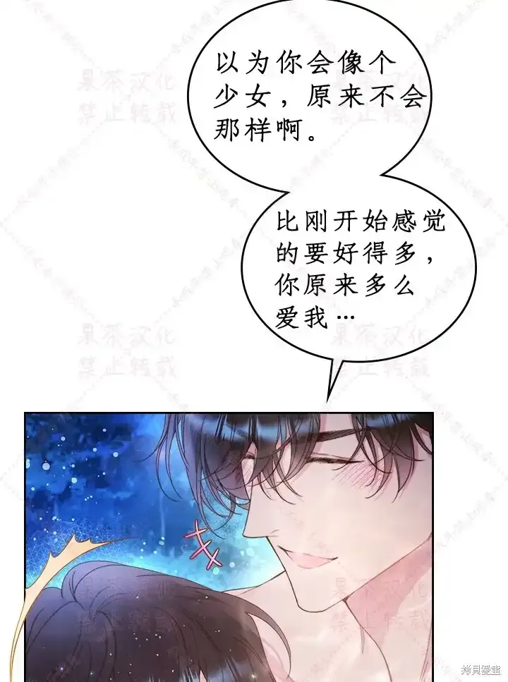 第86话(19版) 第82页