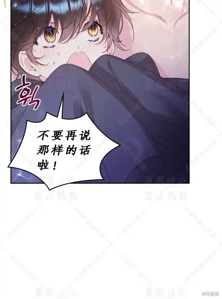 第86话(19版) 第83页