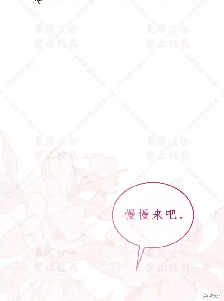 第86话(19版) 第85页