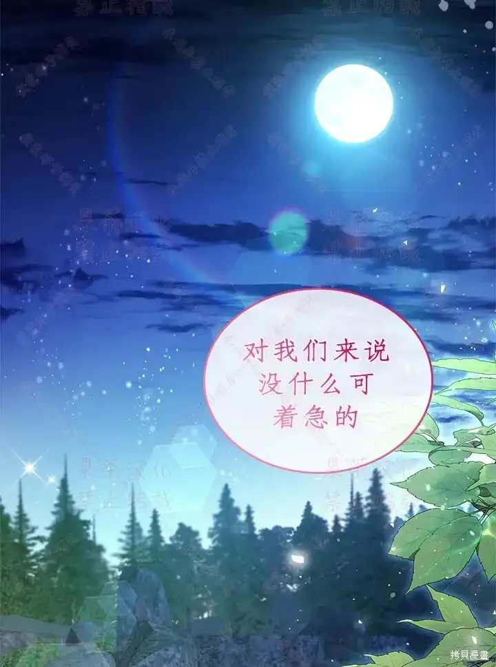 第86话(19版) 第87页