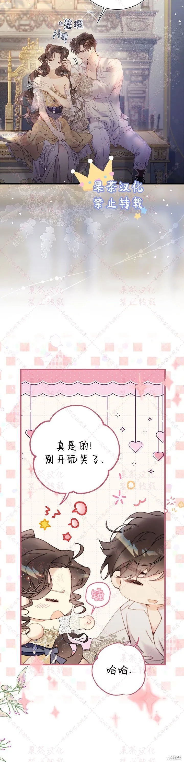 第116话(19版) 第2页
