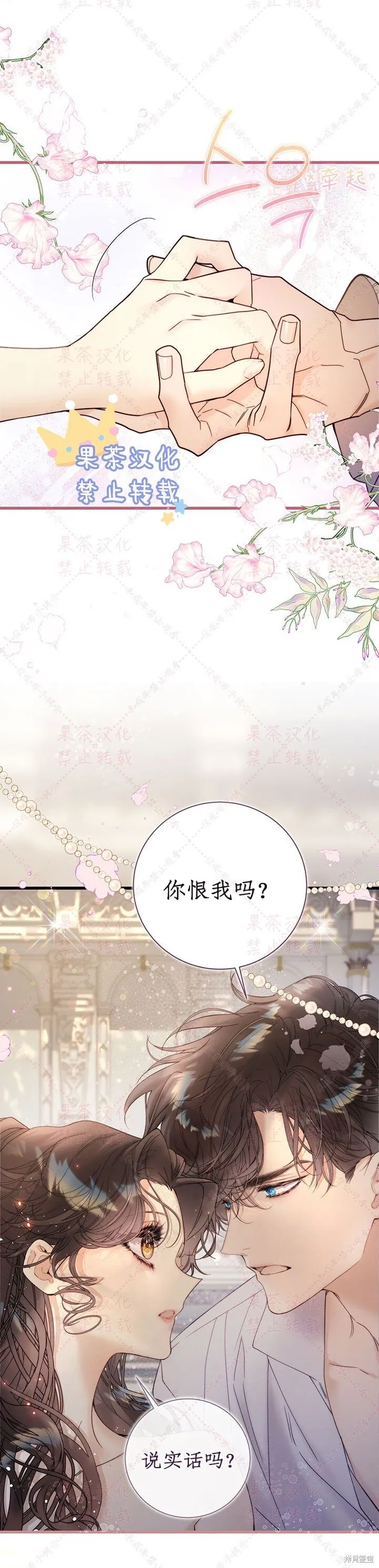 第116话(19版) 第3页