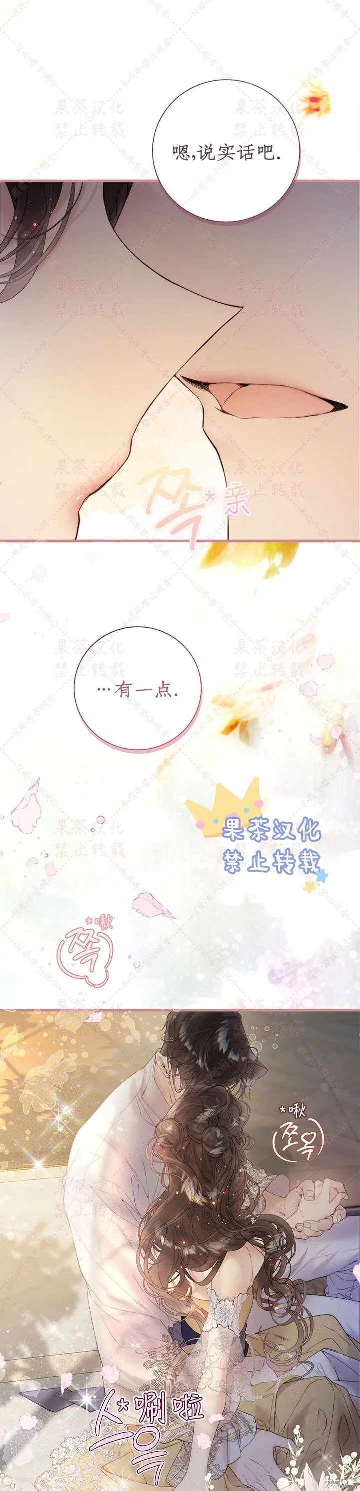 第116话(19版) 第4页