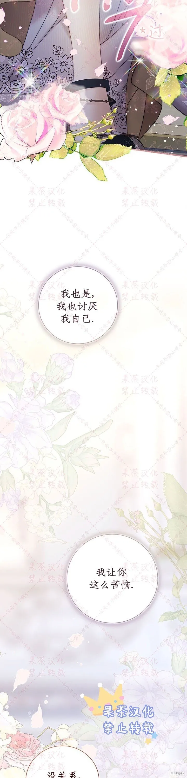 第116话(19版) 第6页