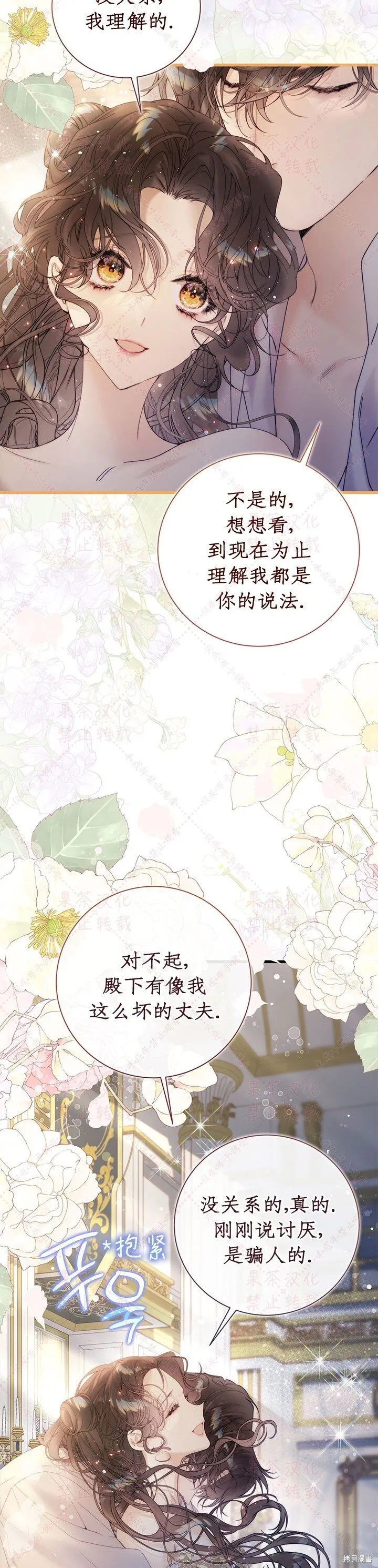第116话(19版) 第7页