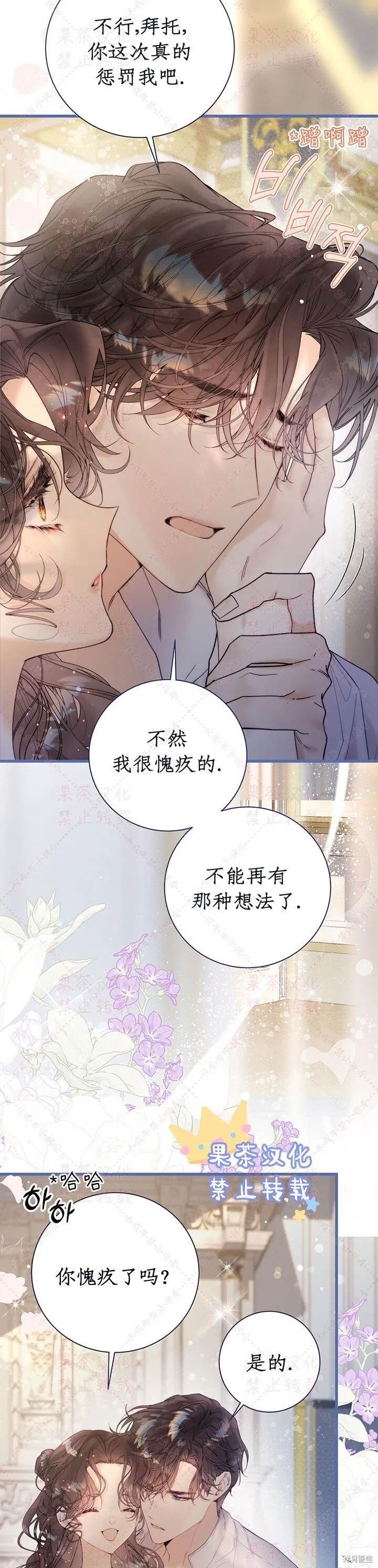 第116话(19版) 第9页